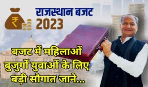 10 big announcements of Rajasthan Budget