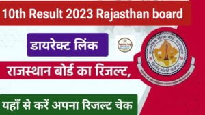 10th Result 2023 Rajasthan board