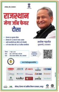 Rajasthan Dausa Mega Job Fair