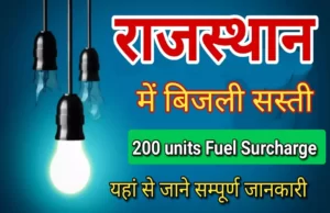Fuel Surcharge Rajasthan