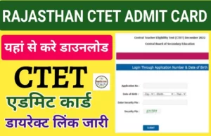 Rajasthan CTET Admit Card Download