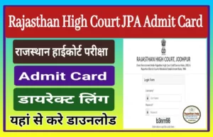 Rajasthan High Court Admit card download