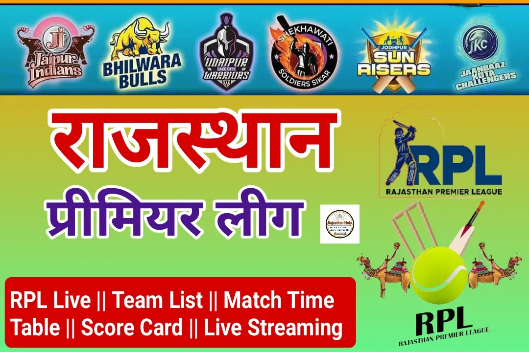 Rajasthan Premier League