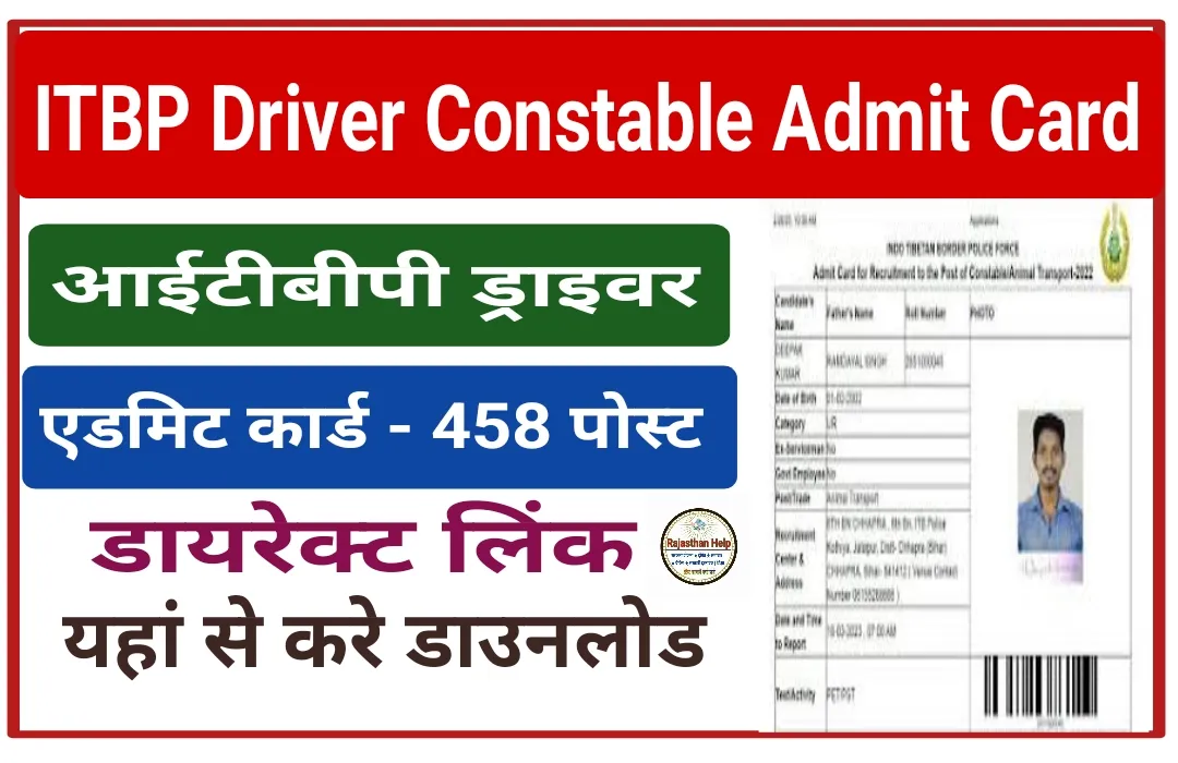 ITBP Driver Constable Admit Card