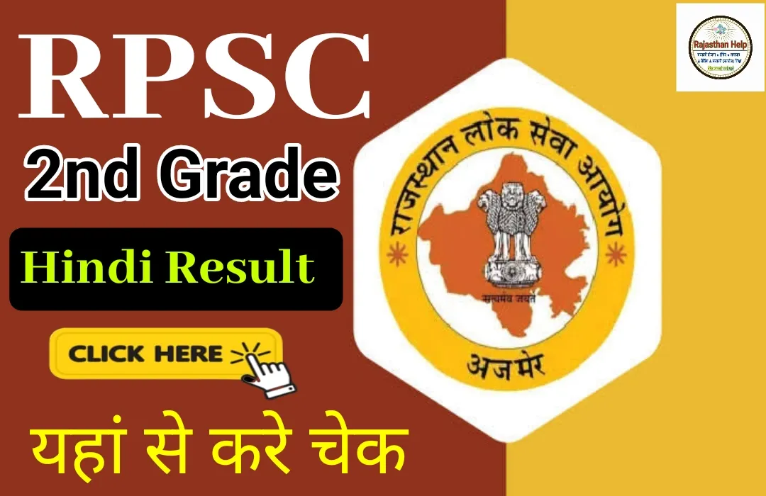 RPSC 2nd Grade Teacher Hindi Result
