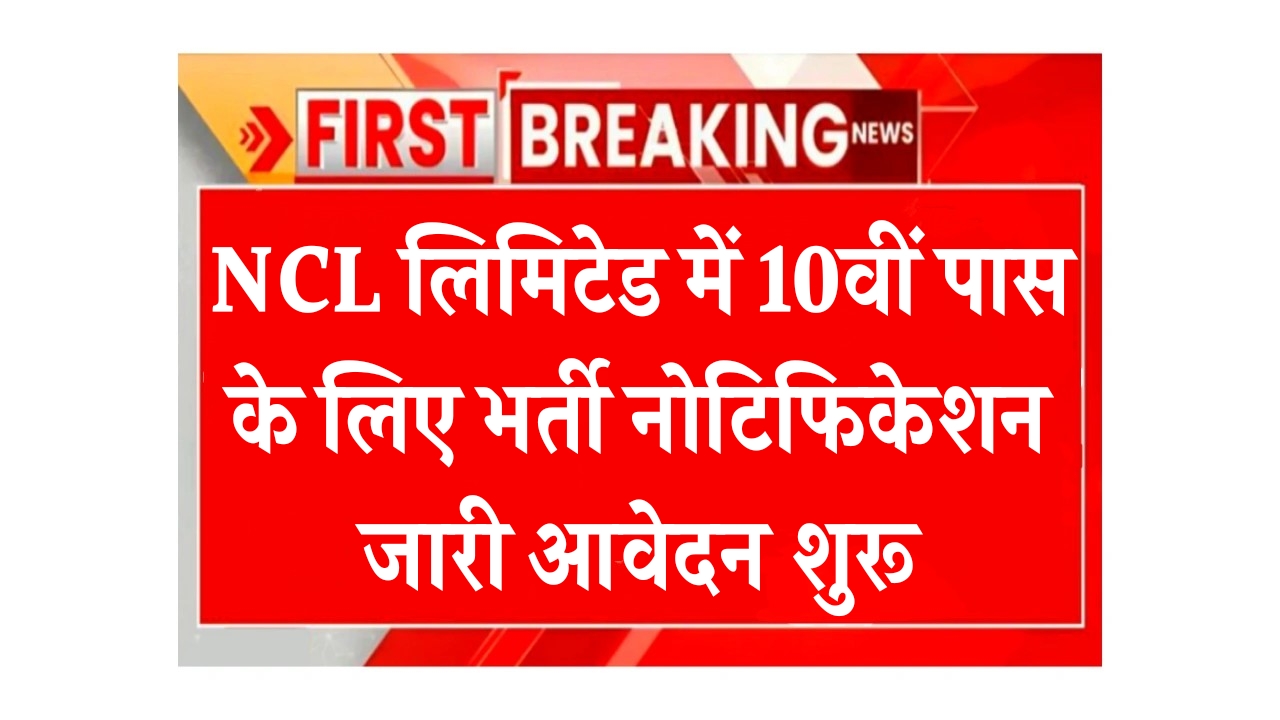 NCL Limited