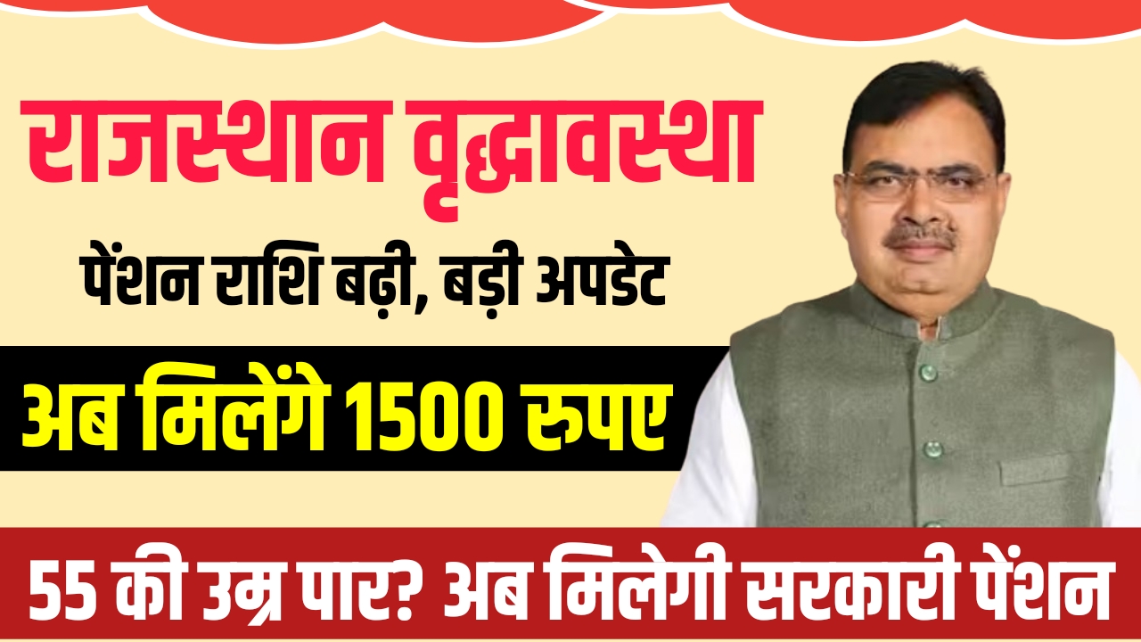 rajasthan vridha pension yojana 2025