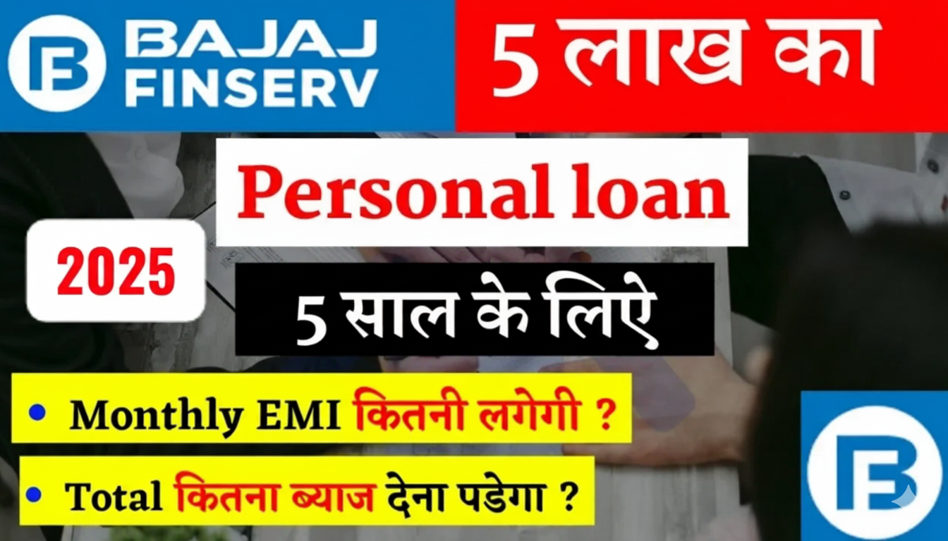 Bajaj Finance Personal Loan Apply Online